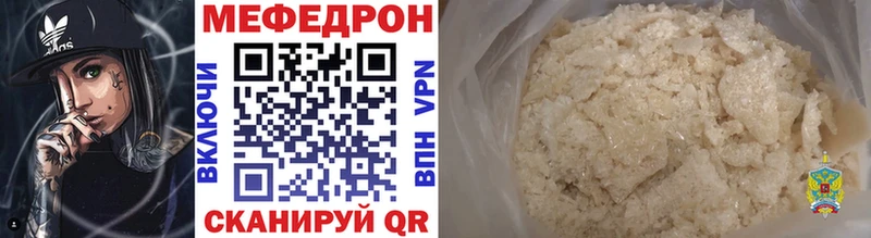 Мефедрон мяу мяу  закладки  Болхов 